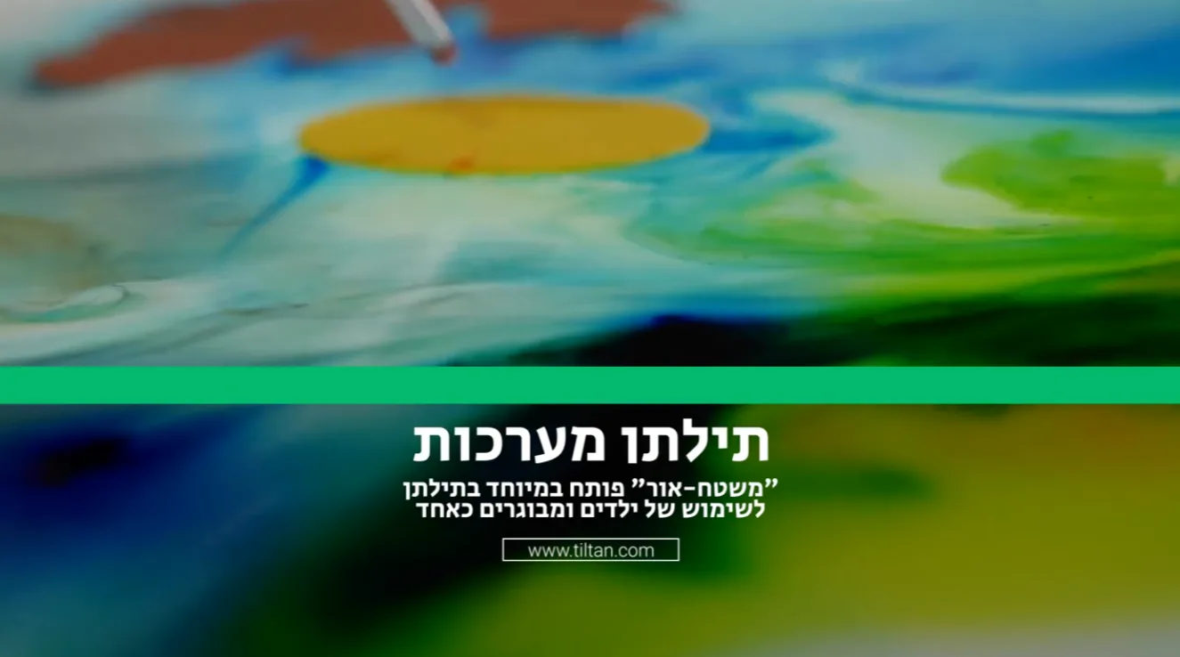 סרטון מערכת